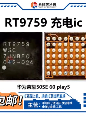 荣耀50SE充电ic RT9759 UYN10  Q27Z561R1音频CS35L45 35L35 AMKX