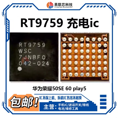 荣耀50SE充电ic RT9759 UYN10  Q27Z561R1音频CS35L45 35L35 AMKX
