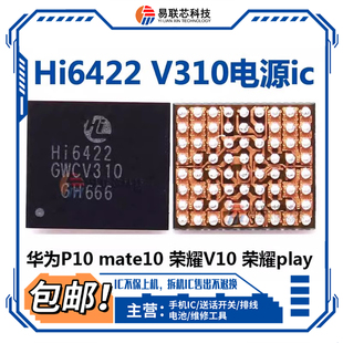 Hi6422电源ic V32122/32121 V32121B V50021/A V50022 V310 V520