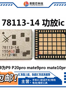 7360-2/A 78113-14 78114-61 21 78117-14A SKY77360-12 功放ic