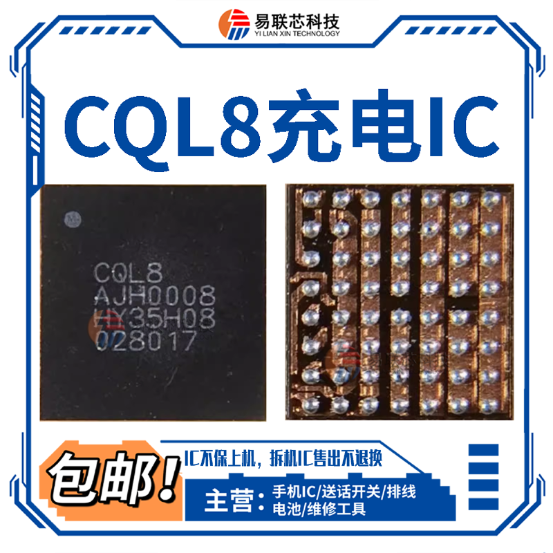 真我V2063QS显示IC15脚