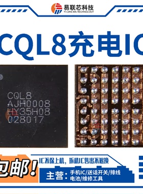 BK1854荣耀90畅享60X/70Pro快充IC CQL8 APQU/PQU17充电5E5G 2E6B