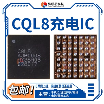 BK1854荣耀90畅享60X/70Pro快充IC CQL8 APQU/PQU17充电5E5G 2E6B