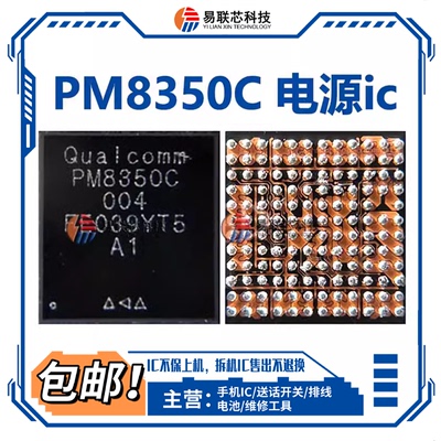 PM7350C/8350B/8350BH/BHS电源ic PM8250/8450/7325B中频SDR868