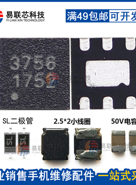 适用VIVO Y52S y51S OPPO A98 A76畅享8/8E 3756灯控IC 5109显示