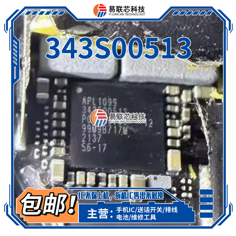 IPAD MINI6显示灯控 343S00514电源 343S00513背光IC 343S00440