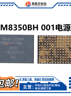 K50小米13澎湃 note12Pro Surge P1 P2快充充电 PM8350电源2D430L