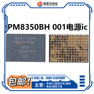 K50小米13澎湃 note12Pro Surge P1 P2快充充电 PM8350电源2D430L