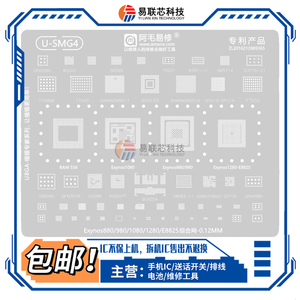 E8825三星Exynos980/1080/1280/SPU13/SPU14P/77098B植锡网S5288