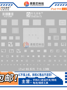iPad M4 Pro2024 A2836植锡网339S01450 CPU电源功放充电SN25A23P
