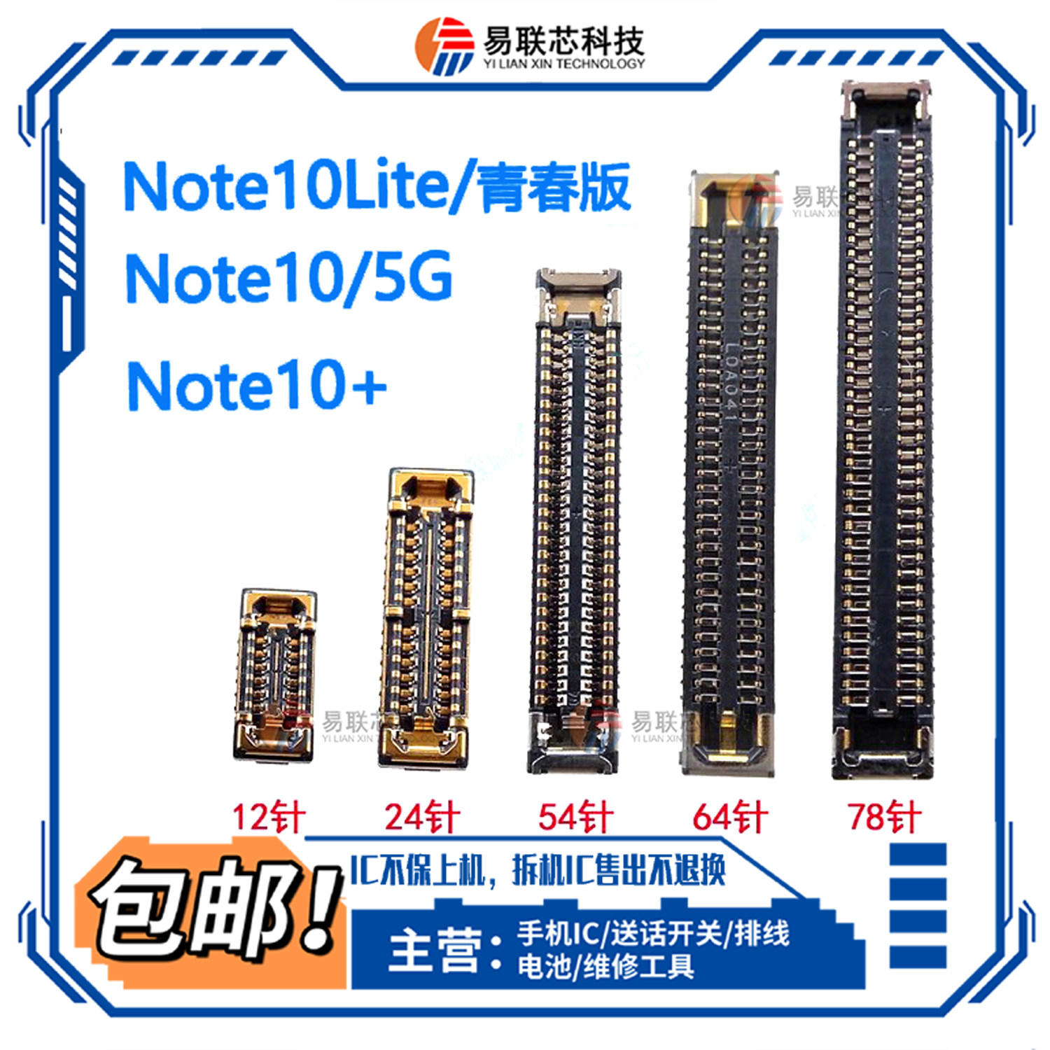 适用三星Note10+ Plus青春版 显示座 主板尾插排线无线充电池座子