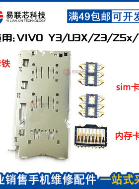 vivoy3U3Xz3z5xsim卡槽