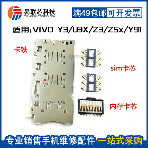 vivoy3U3Xz3z5xsim卡槽