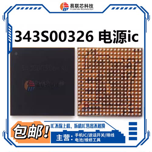 IPAD AIR4 A2316电源343S00422 338S00205音频 00370 00394充电IC