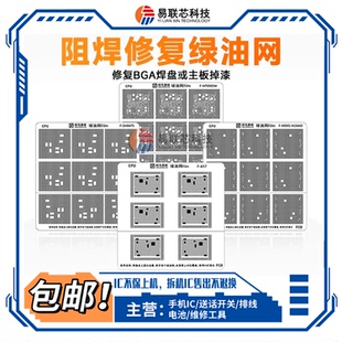 骁龙778G 7/8Gen3 SM7250/7350/7550/7325/7315/8650 CPU绿油网