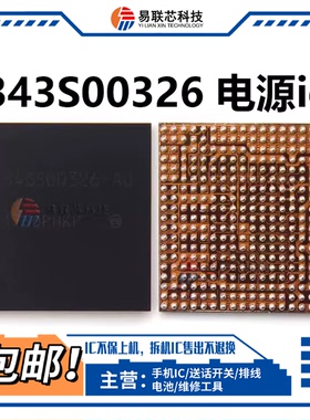 IPad PRO2020 Air4电源IC 343S00366 00328 00368 00326充电00327