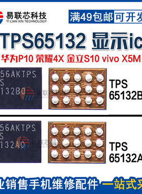 适用realme真我SM5106/SM5109 SM5414 SM5328 65132A0/B0显示ic