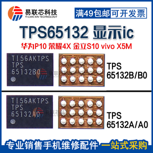 适用realme真我SM5106/SM5109 SM5414 SM5328 65132A0/B0显示ic