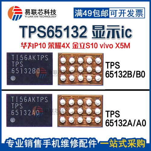 SM5106/SM510965132A0/B0显示ic