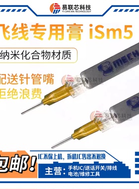 威利WL-671锡浆 维修佬ism5飞线锡膏 维修主板 指纹CPU补点焊盘