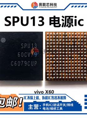 X60电源ic SPU13 SPU14P SPU15Q 16 S5815 S3700 S6565中频5511