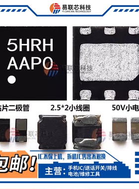 HI畅享60S真我12/X灯控IC GX4 5HRH BDVD/63QS显示5109/LUM/TAK2