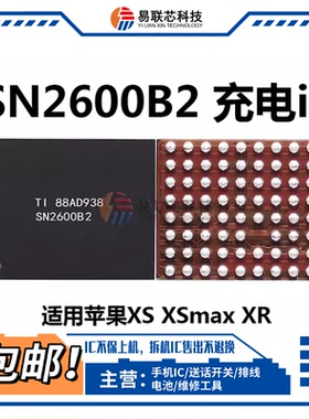 12/11Pro苹果8 X XS max XR 1612A1 USB充电ic 1614A1 SN2611A0