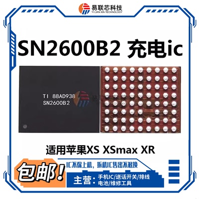 12/11Pro苹果8 X XS max XR 1612A1 USB充电ic 1614A1 SN2611A0