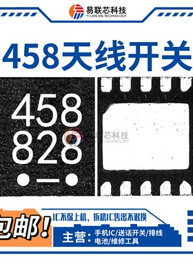 458天线开关512 429 5N5H 766 446 8539 39HH 434 540X 560信号ic
