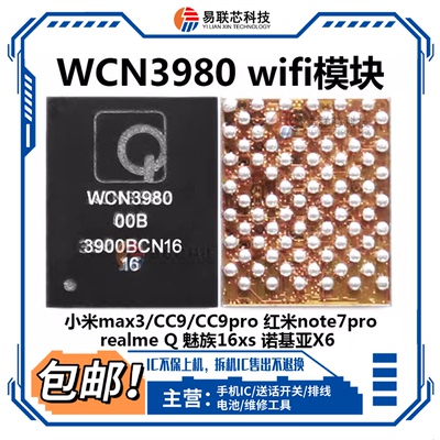 小米电源中频模块wifi