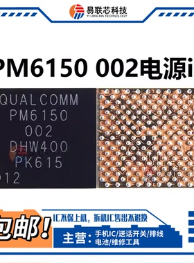 X27红米note7pro电源ic PM6150 C A 002 PM6150L WCD9370 WCN3998