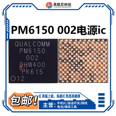 X27红米note7pro电源ic PM6150 C A 002 PM6150L WCD9370 WCN3998