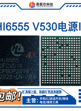 Pura70Pro电源ic Hi6421 V950 6555 6423 V250/220/530 6422 V520