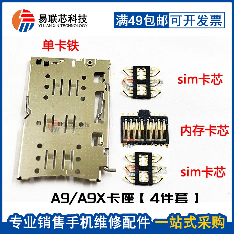 适用oppo a9/a9x k7x reno2 主板卡槽 realme v5 sim卡座电话卡芯