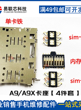 适用OPPO A9/A9X K7X Reno2 主板卡槽 Realme V5 sim卡座电话卡芯