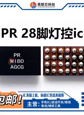 K40红米K50平板Pad Se PR灯控IC显示50372S 50380 NT50358 50379