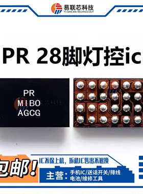 K40红米K50平板Pad Se PR灯控IC显示50372S 50380 NT50358 50379