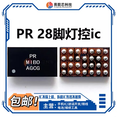 红米K50 K40平板4/5/6 Pro PR灯控IC显示50372S 50380 NT50358