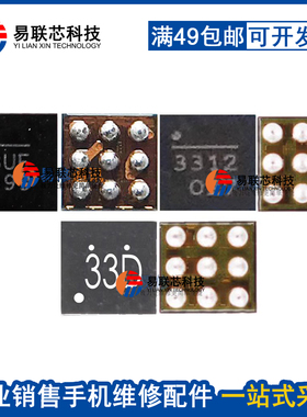 BU开头CMJ CM 背光 EFJ灯控ic 9脚3642/3646 D2闪光灯3312 33D/A