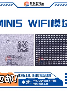 IPAD PRO11寸 wifi模块IC 迷你5 A1980wifi 339S00540 339S00551