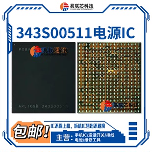 60充电U2 00511基带PMX55 1614A1 13Max电源343S00437 苹果12Pro