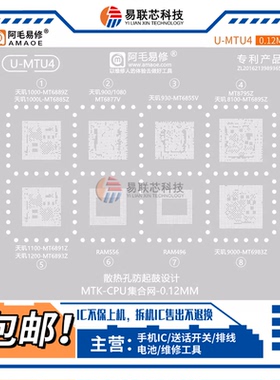 MT6893Z 6895Z 6985W 6983Z天玑8100 9000 9200CPU补漆绿油网1200