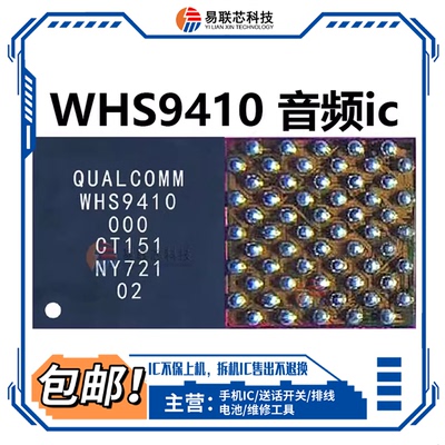 红米note8wifi蓝牙ic WCN3950 004中频WTR3950 WHS9420 9410 9415