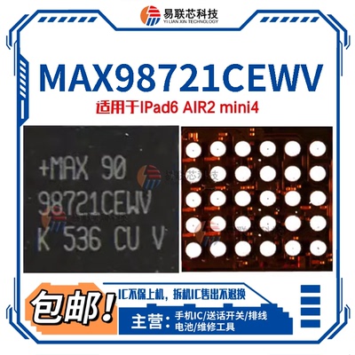 iPadPro10.5 MAX98721CEWV/DEWV/BEWV CS42L83A 46L10A0音频IC