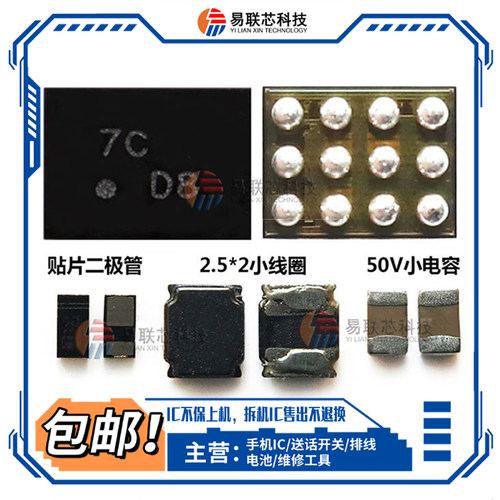红米8A/9/Note8/10/note12R灯控IC LK D8 5109C/LUB显示63QS/BDVD