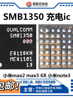 note8小米9充电ic SMB1351-022 SMB1399 1390 SMB1355 1358 1359