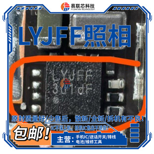 SLO/NV JWJFF照相供电IC SC89601DQDLR SC8549 充电3Z开头LYJFF