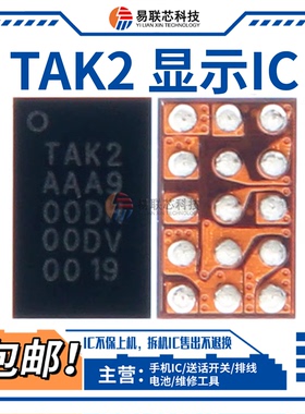 适用华为bah4-w39/MatePad 11寸10.4.8灯控BDVD/TAK2/I8116显示ic