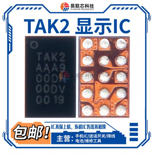 bah4-w39/MatePad 11寸11.5/BDVD/TAK2/NX01A/i8116/NX11A 显示ic