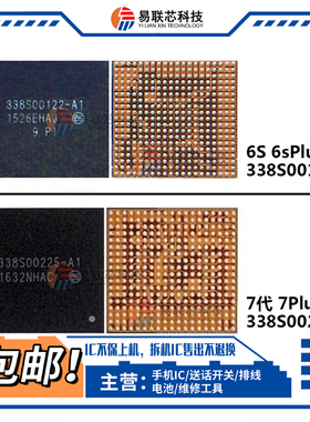 适用苹果6sp 7p 8代8p X电源IC 338S00225-A1 00341基带PMD9645